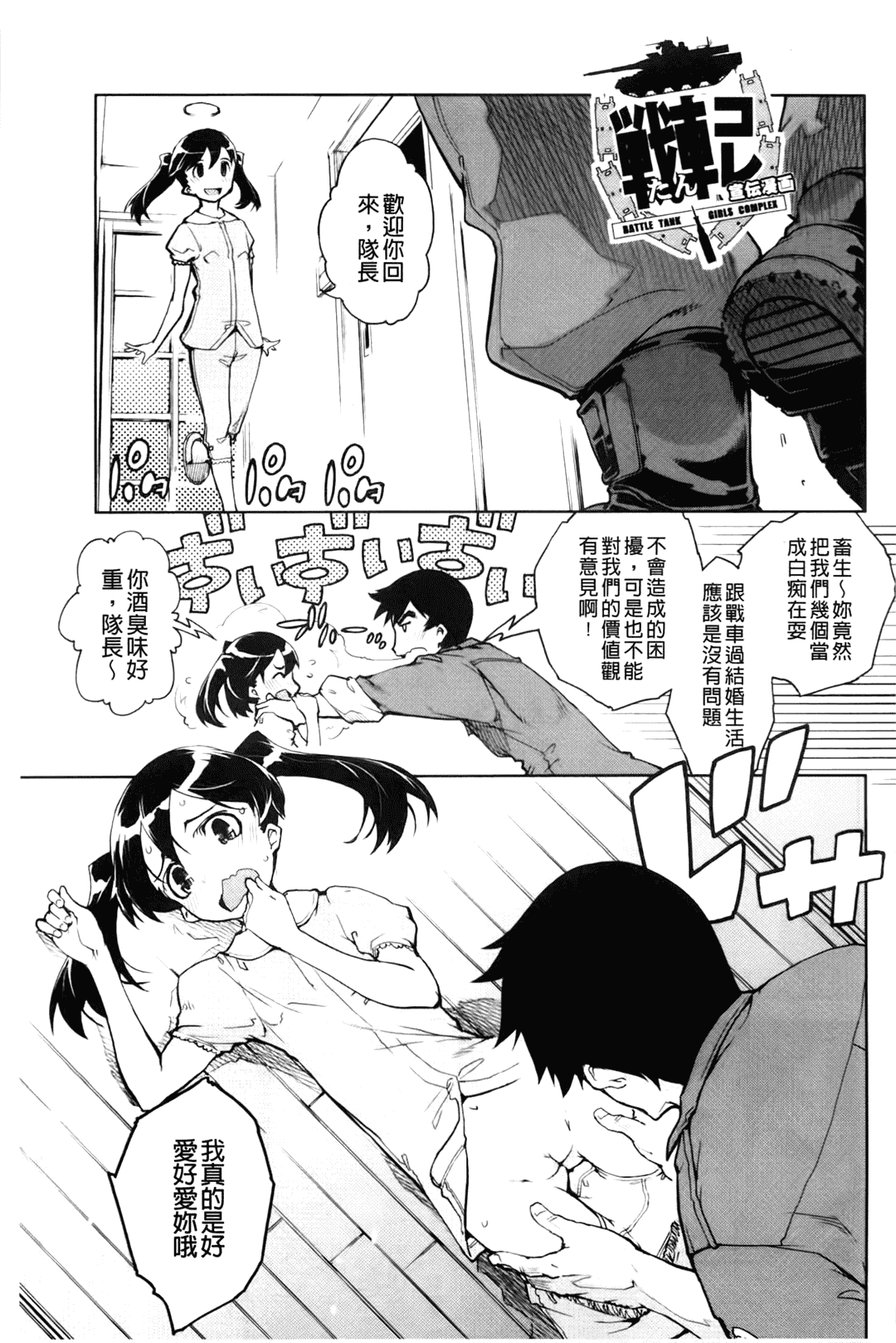 汉化版-[中文][鈴木狂太郎] JC’S EX [158MB]_第4集