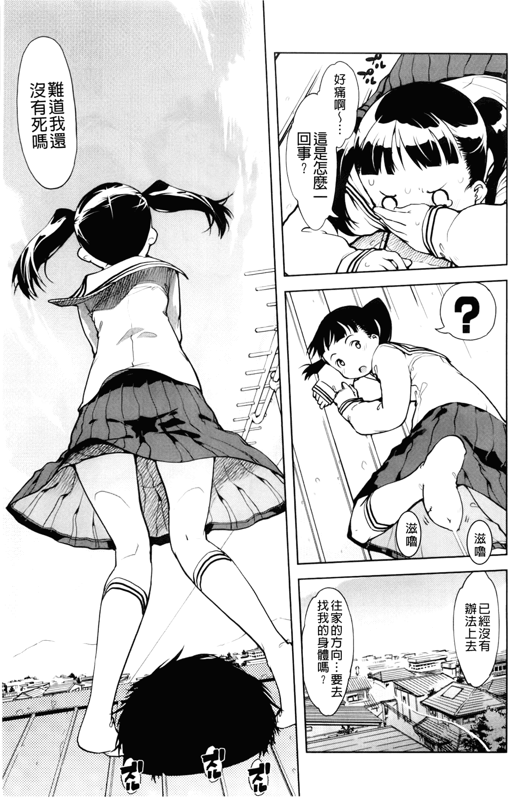 汉化版-[中文][鈴木狂太郎] JC’S EX [158MB]_第1集