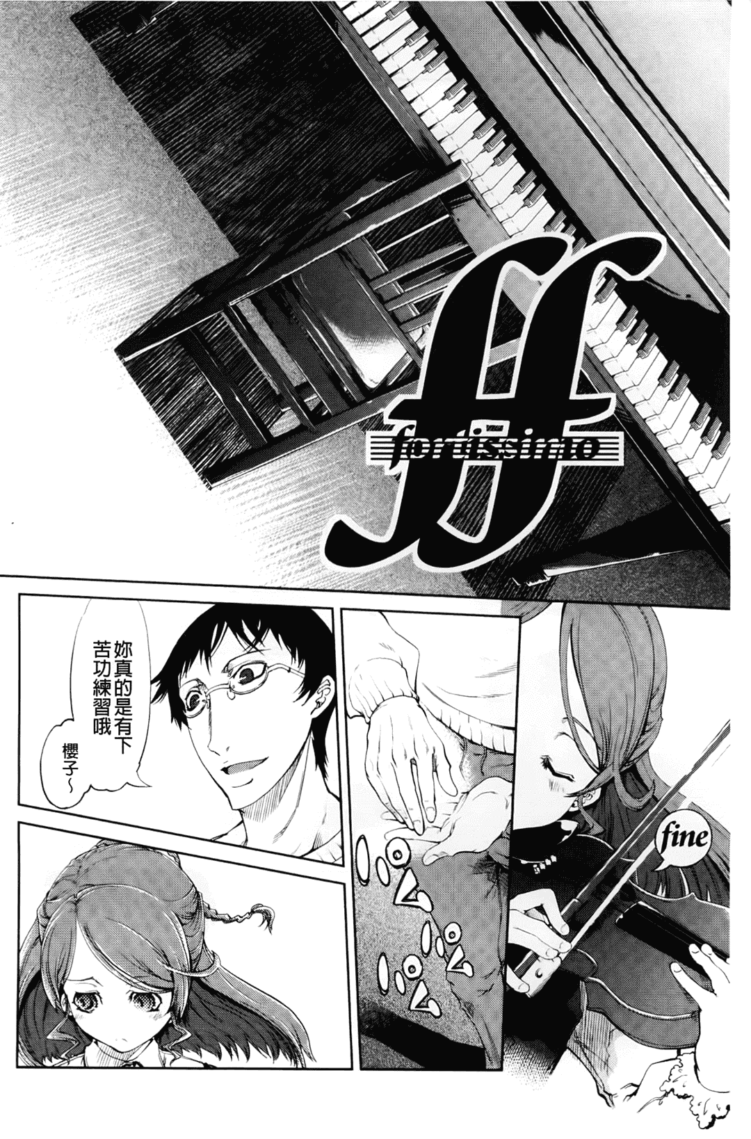 汉化版-[中文][鈴木狂太郎] JC’S EX [158MB]_第4集