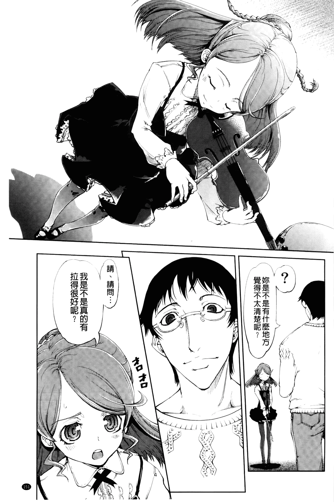汉化版-[中文][鈴木狂太郎] JC’S EX [158MB]_第4集