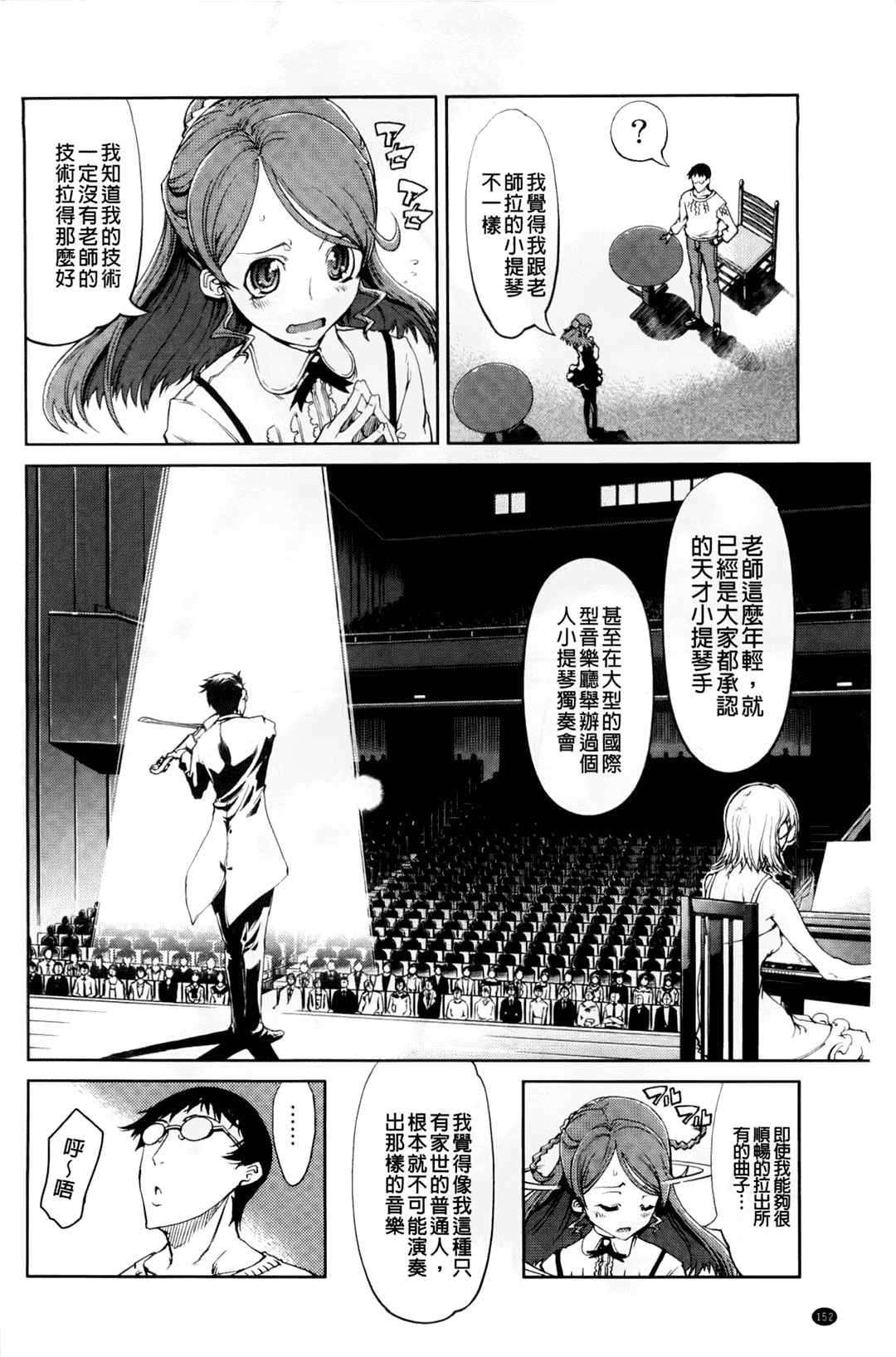汉化版-[中文][鈴木狂太郎] JC’S EX [158MB]_第4集