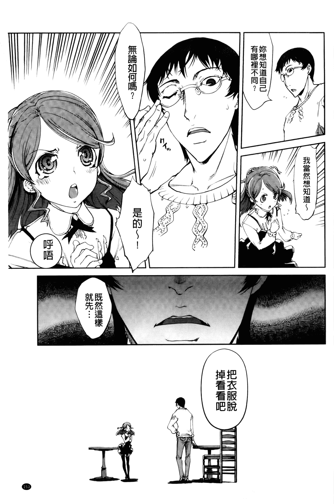 汉化版-[中文][鈴木狂太郎] JC’S EX [158MB]_第4集