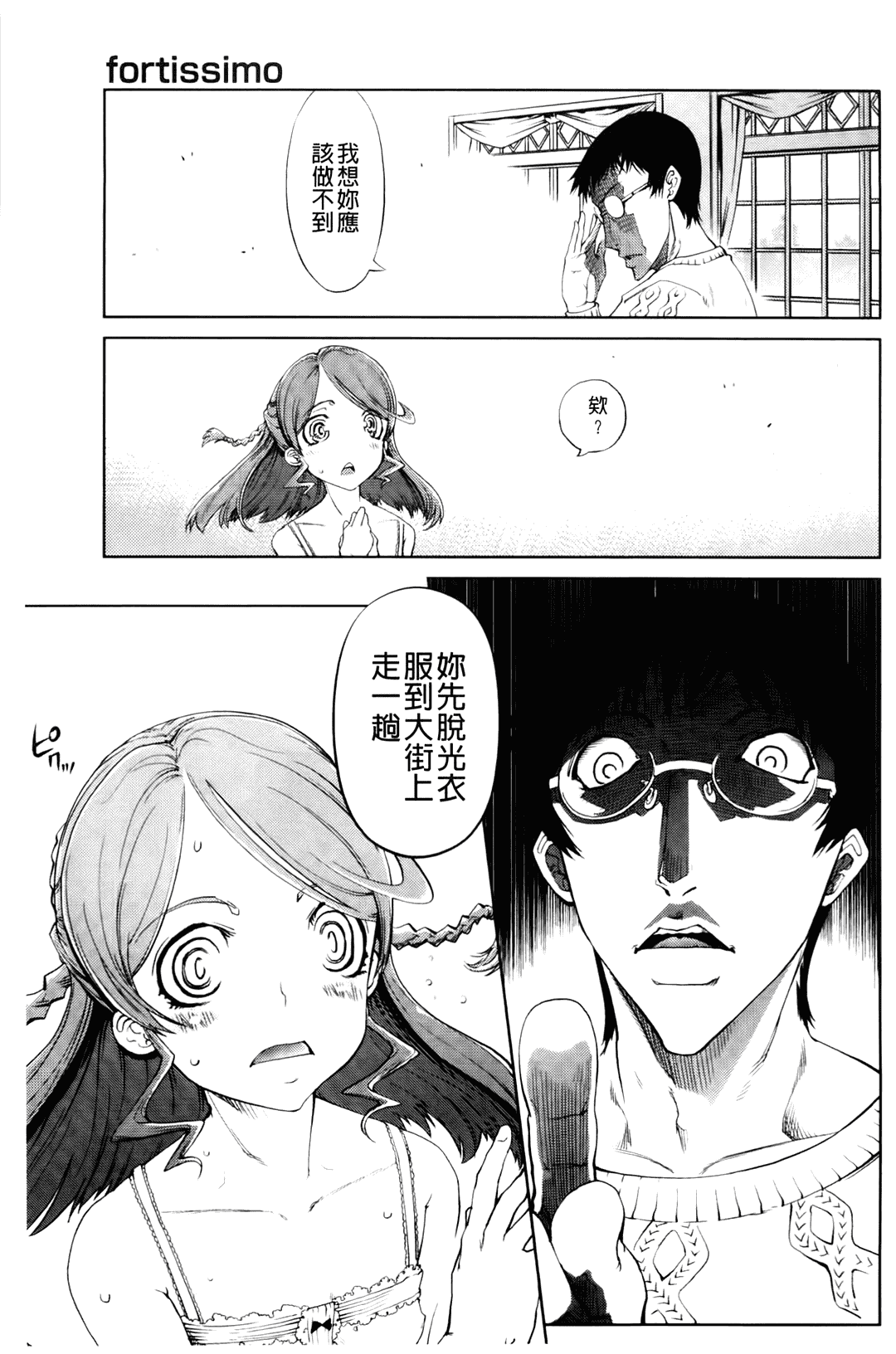 汉化版-[中文][鈴木狂太郎] JC’S EX [158MB]_第4集