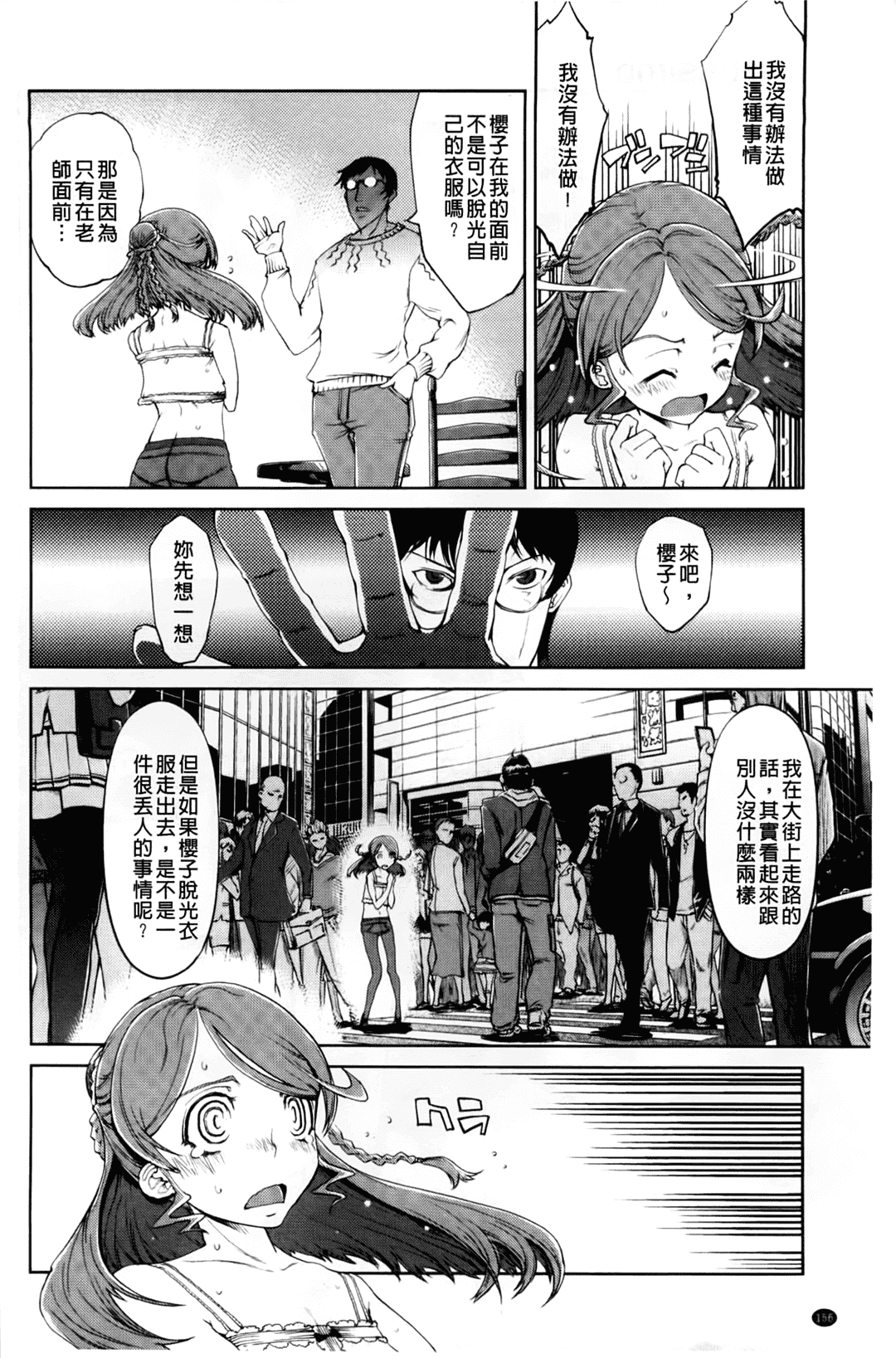汉化版-[中文][鈴木狂太郎] JC’S EX [158MB]_第4集