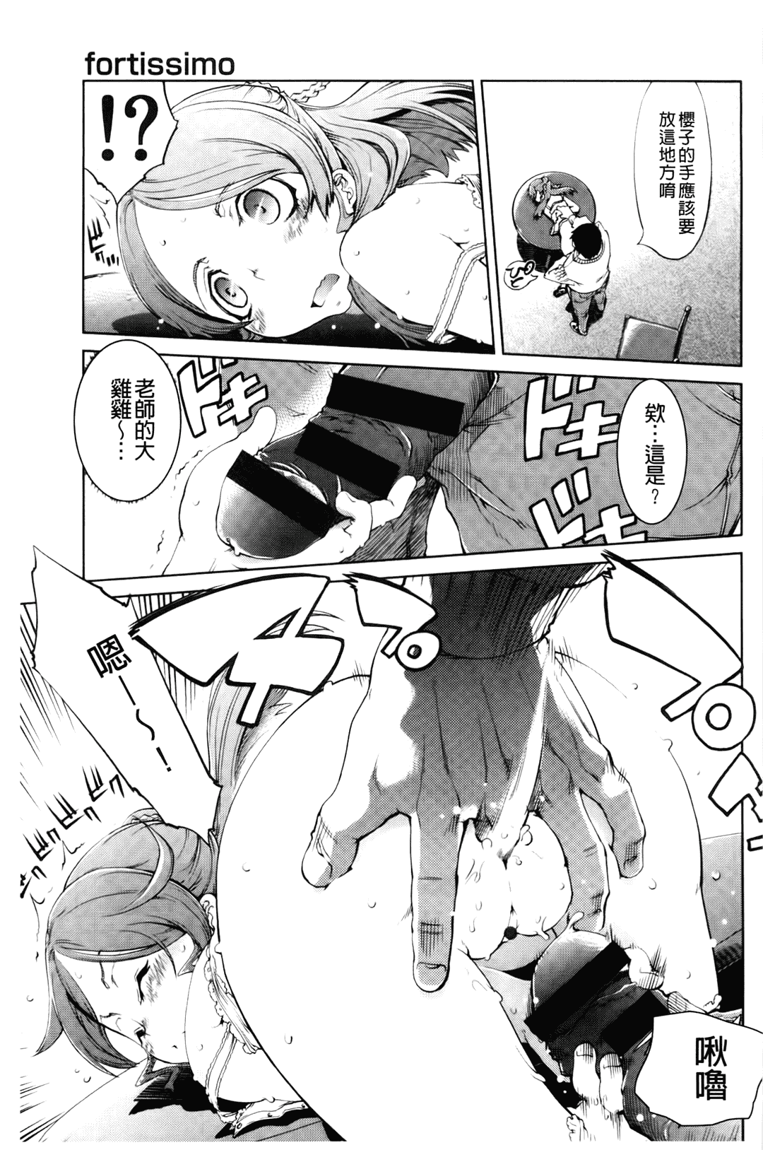 汉化版-[中文][鈴木狂太郎] JC’S EX [158MB]_第5集