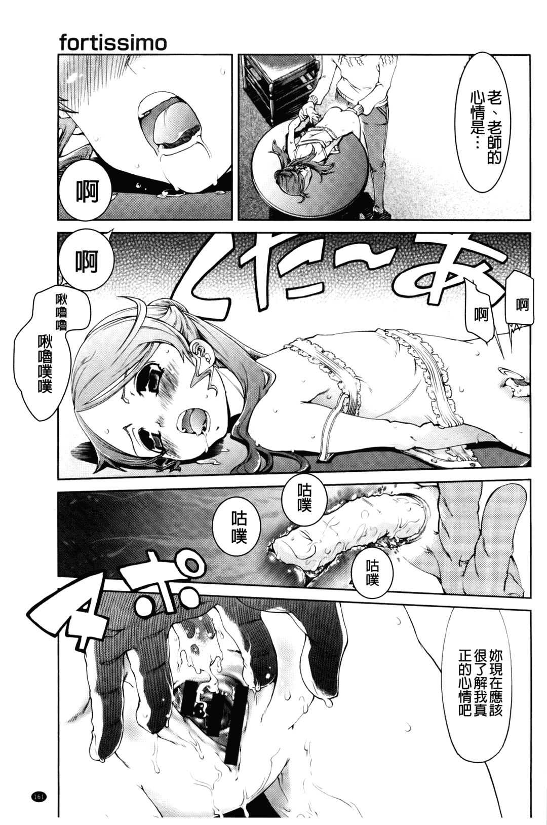 汉化版-[中文][鈴木狂太郎] JC’S EX [158MB]_第5集