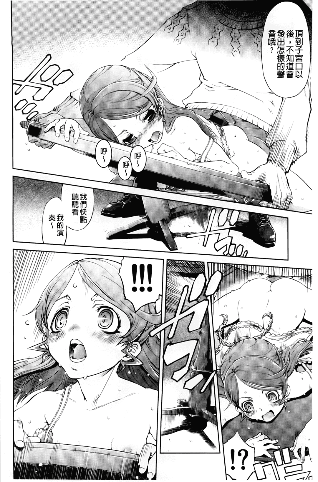汉化版-[中文][鈴木狂太郎] JC’S EX [158MB]_第5集