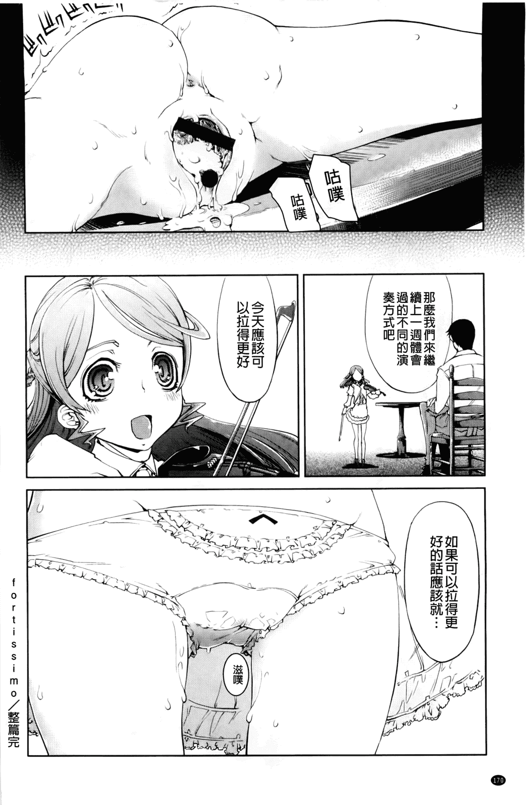 汉化版-[中文][鈴木狂太郎] JC’S EX [158MB]_第5集