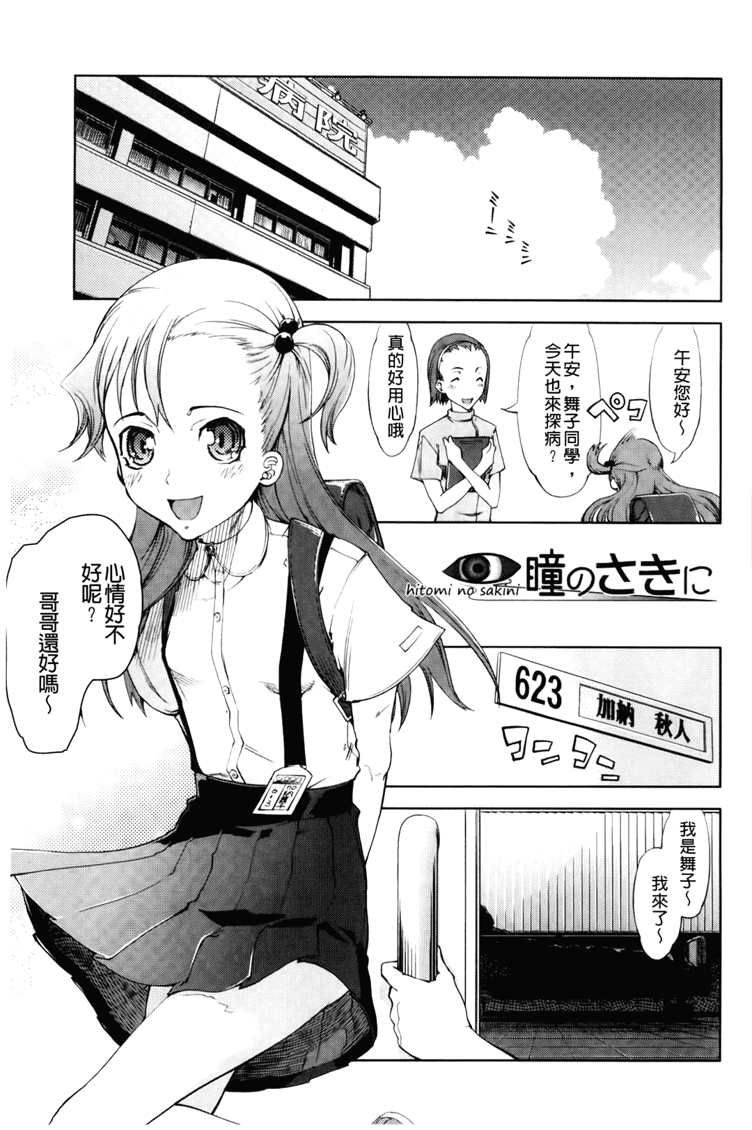 汉化版-[中文][鈴木狂太郎] JC’S EX [158MB]_第5集