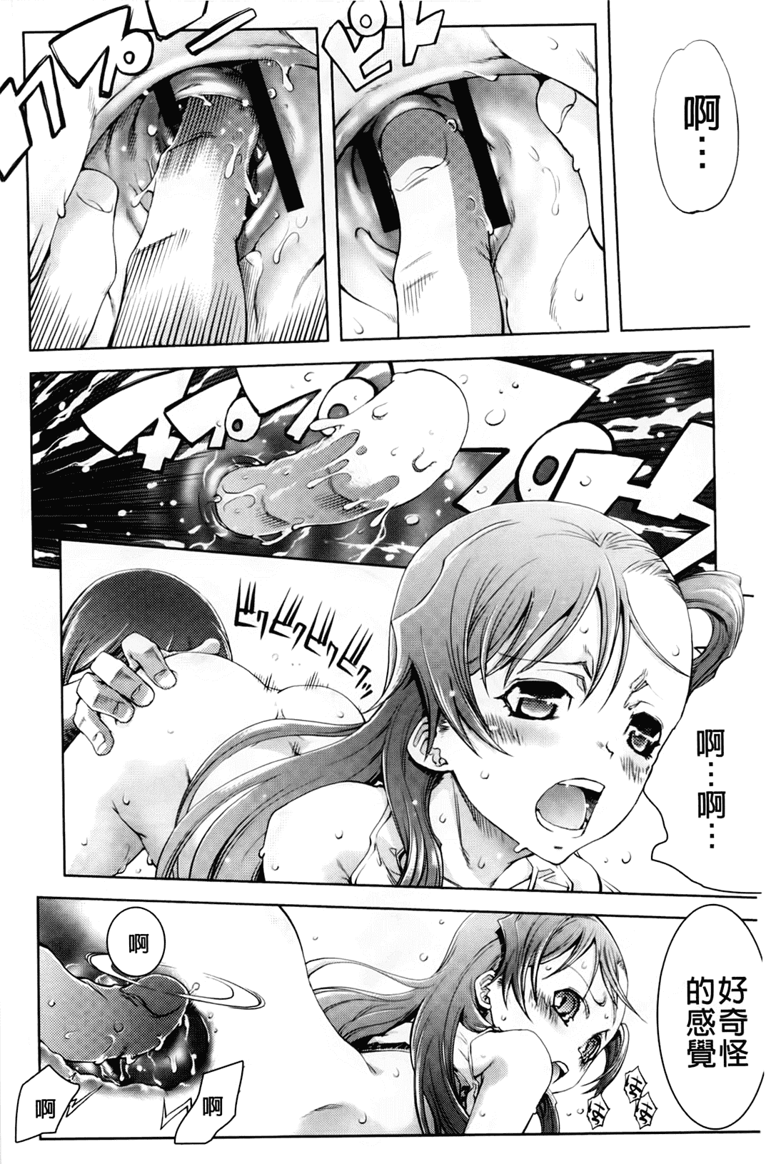 汉化版-[中文][鈴木狂太郎] JC’S EX [158MB]_第5集