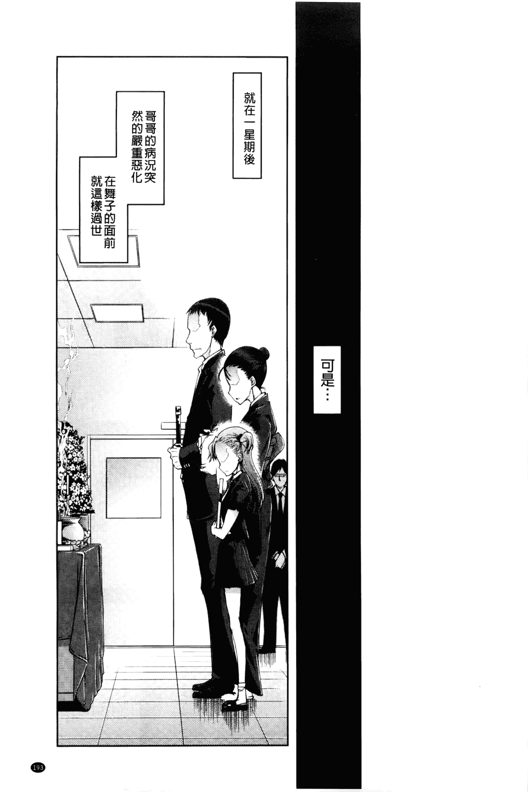 汉化版-[中文][鈴木狂太郎] JC’S EX [158MB]_第5集