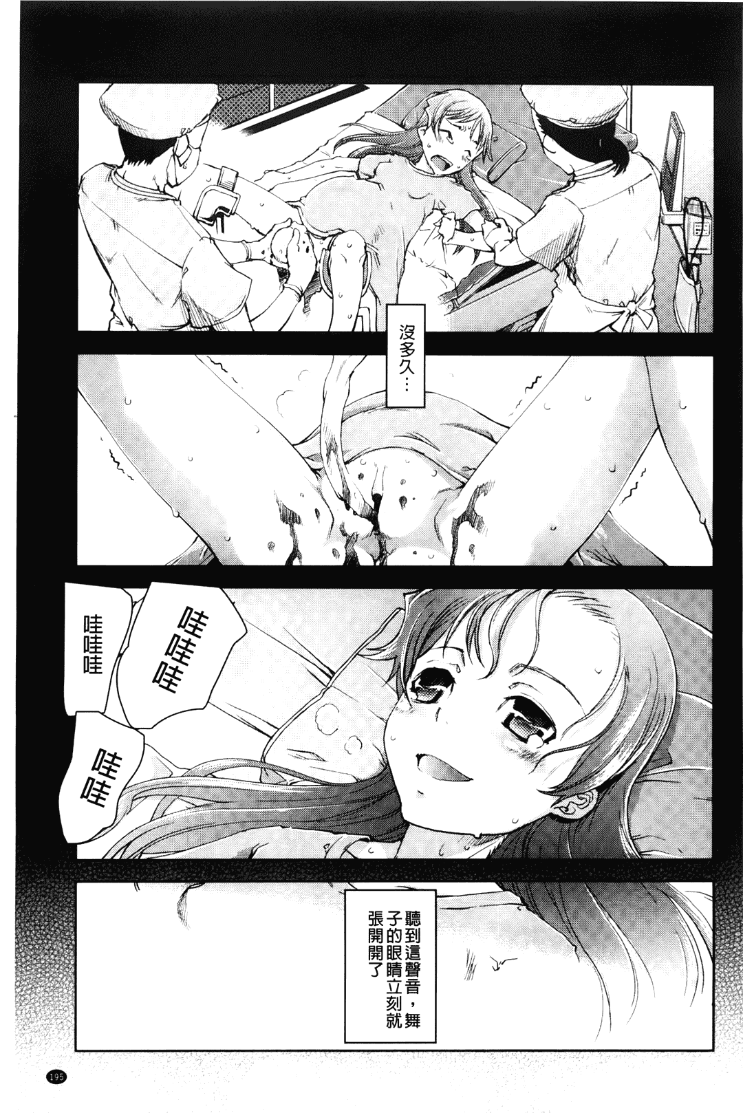 汉化版-[中文][鈴木狂太郎] JC’S EX [158MB]_第5集