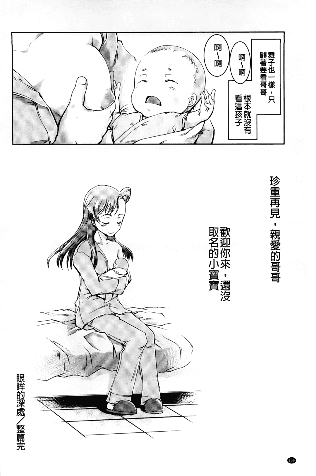 汉化版-[中文][鈴木狂太郎] JC’S EX [158MB]_第5集