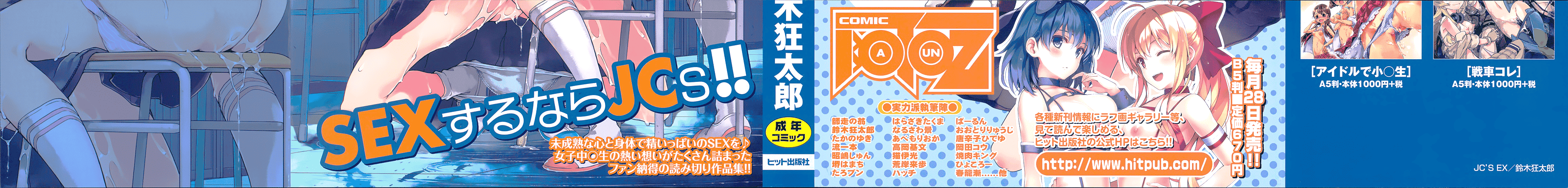 汉化版-[中文][鈴木狂太郎] JC’S EX [158MB]_第1集
