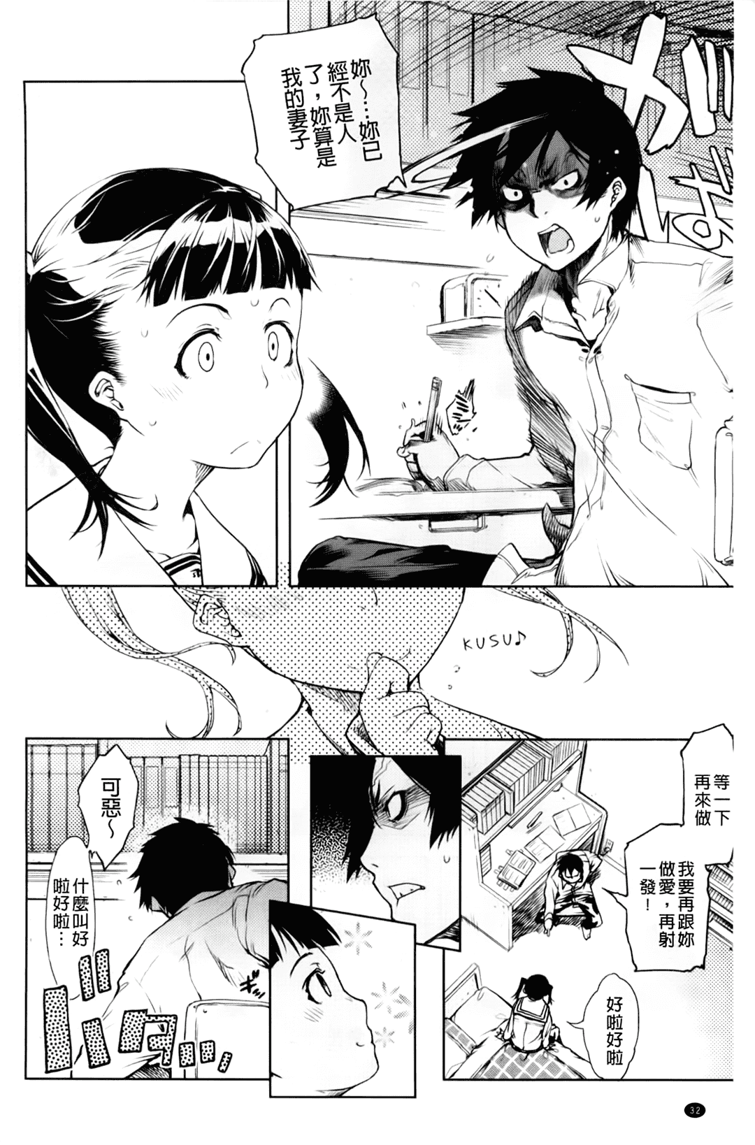 汉化版-[中文][鈴木狂太郎] JC’S EX [158MB]_第1集