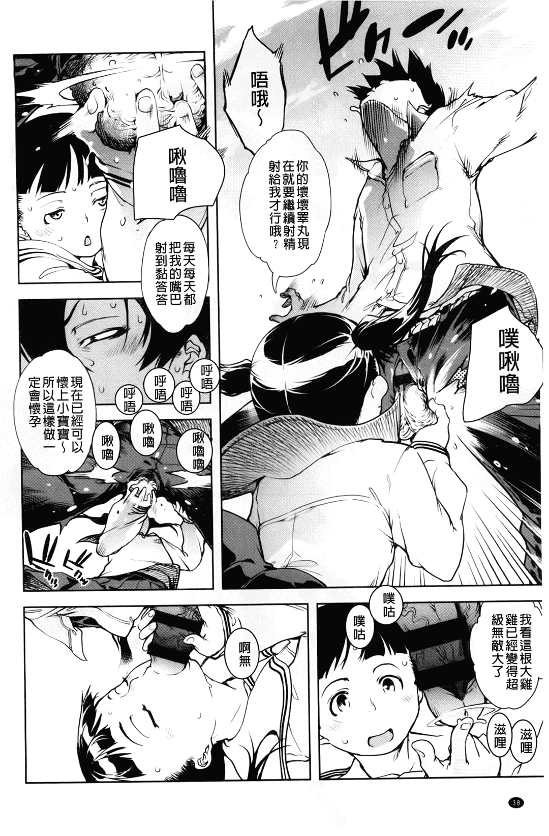 汉化版-[中文][鈴木狂太郎] JC’S EX [158MB]_第2集