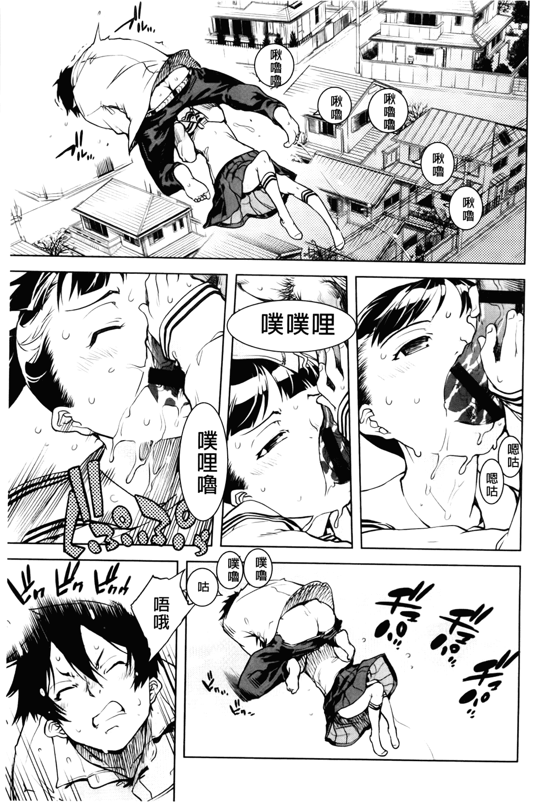 汉化版-[中文][鈴木狂太郎] JC’S EX [158MB]_第2集