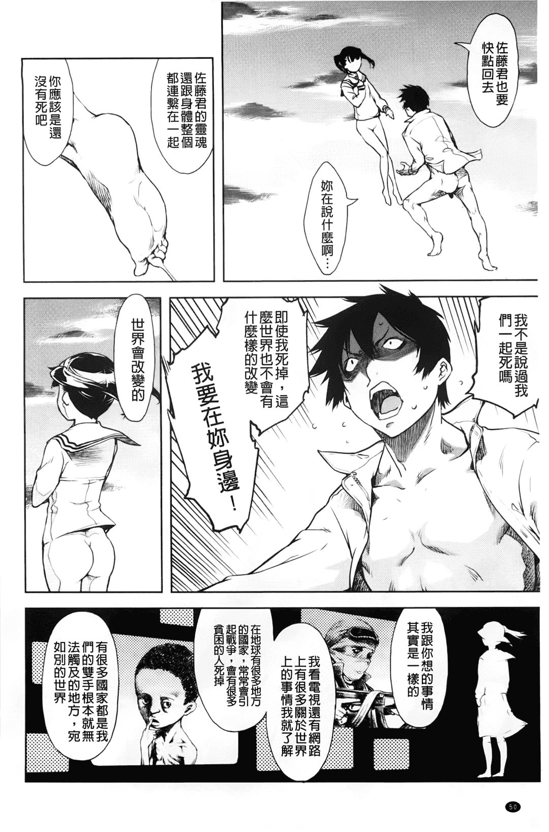汉化版-[中文][鈴木狂太郎] JC’S EX [158MB]_第2集