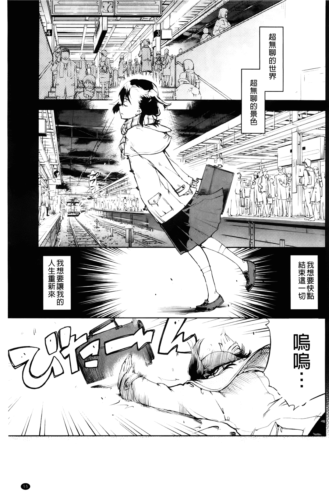 汉化版-[中文][鈴木狂太郎] JC’S EX [158MB]_第2集