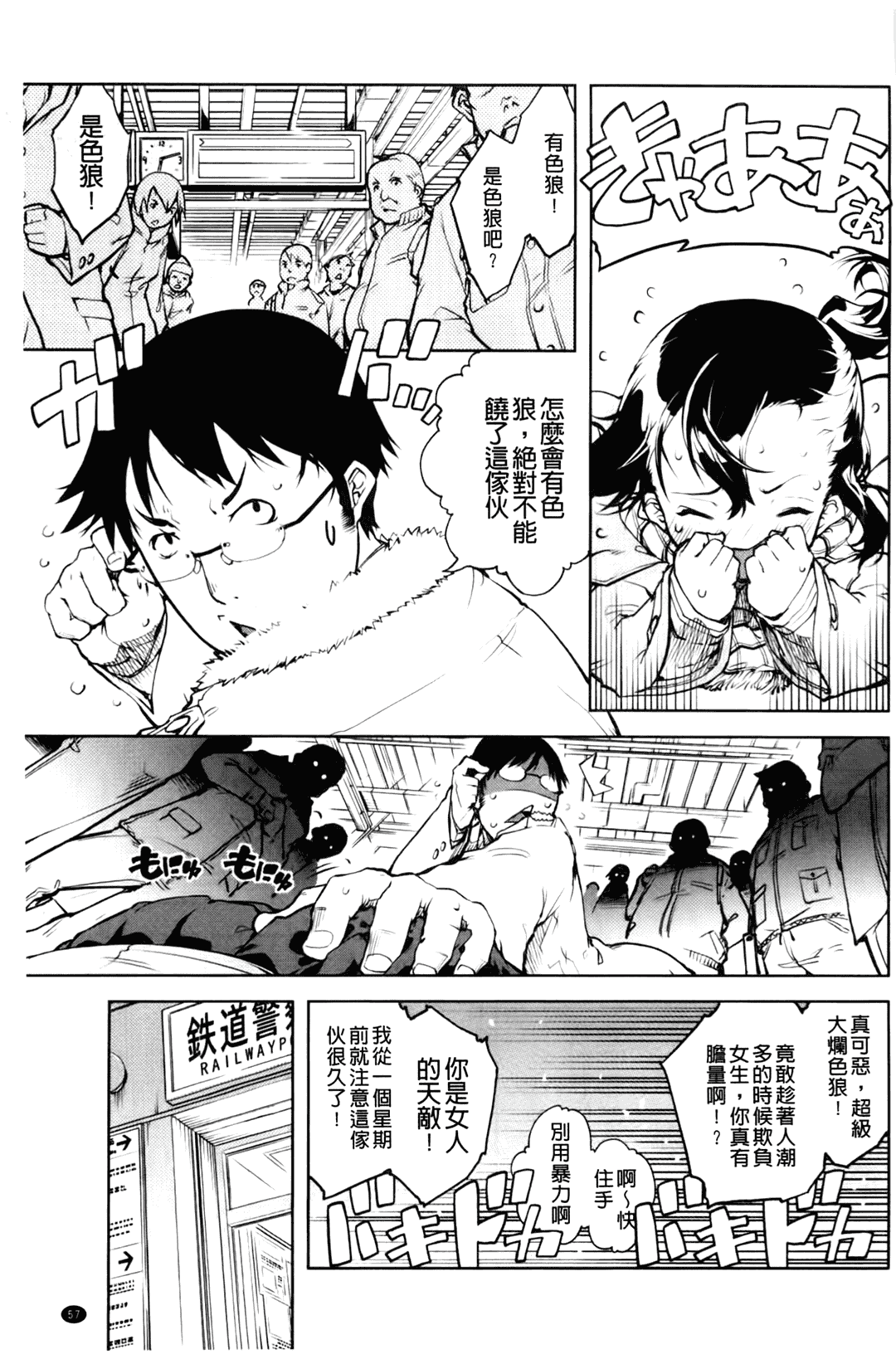 汉化版-[中文][鈴木狂太郎] JC’S EX [158MB]_第2集