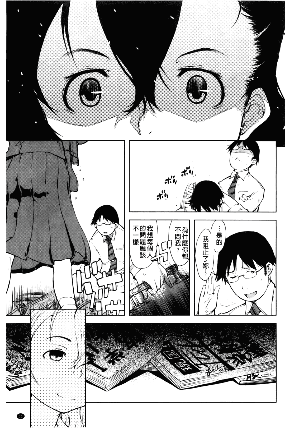 汉化版-[中文][鈴木狂太郎] JC’S EX [158MB]_第2集