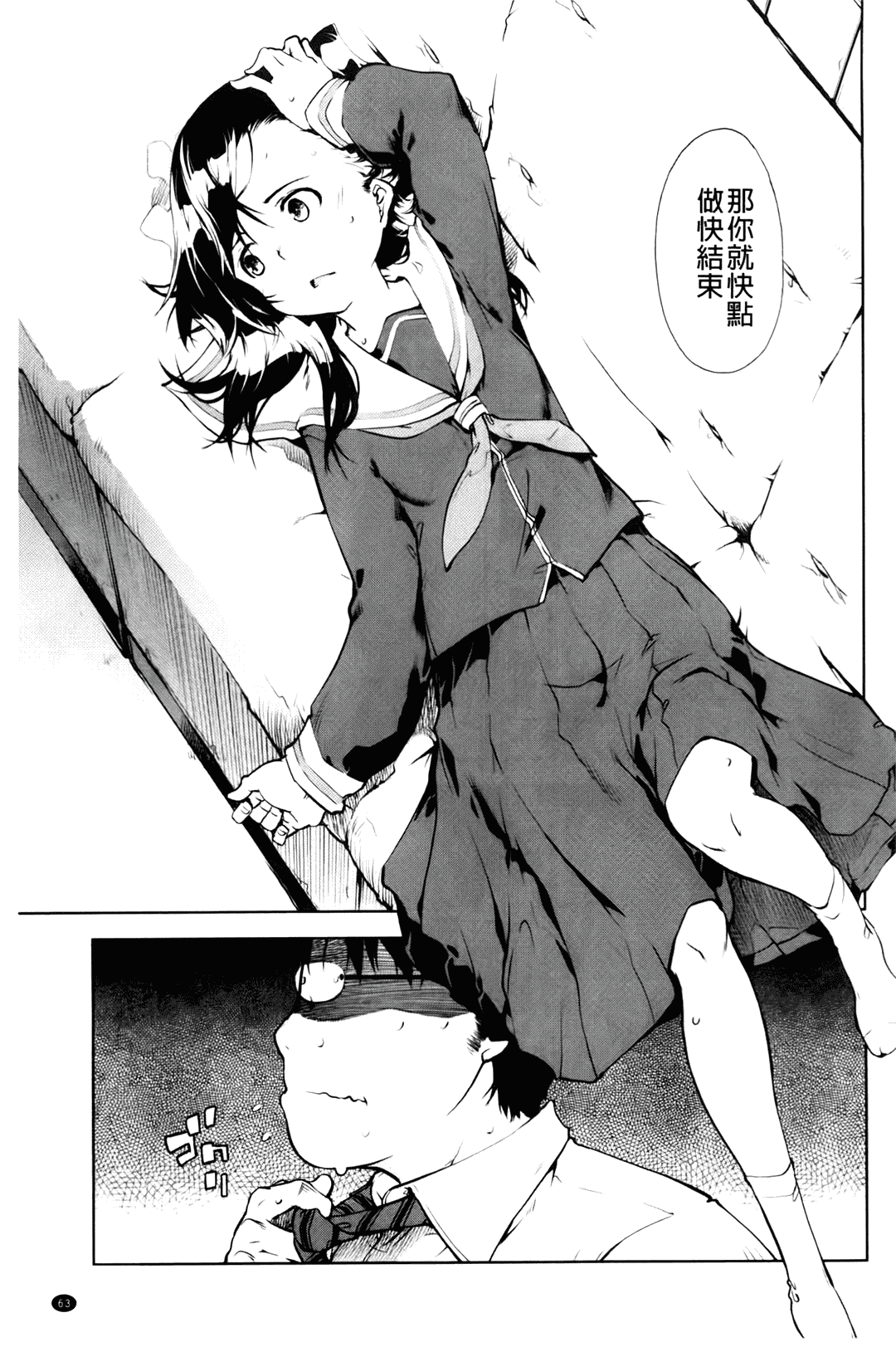 汉化版-[中文][鈴木狂太郎] JC’S EX [158MB]_第2集