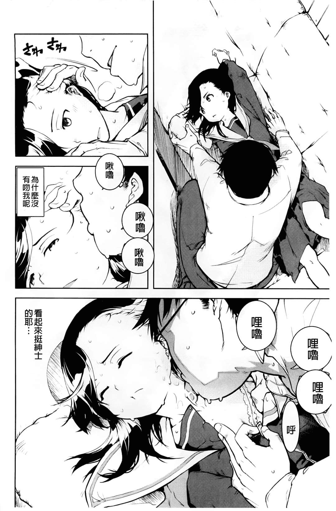 汉化版-[中文][鈴木狂太郎] JC’S EX [158MB]_第2集