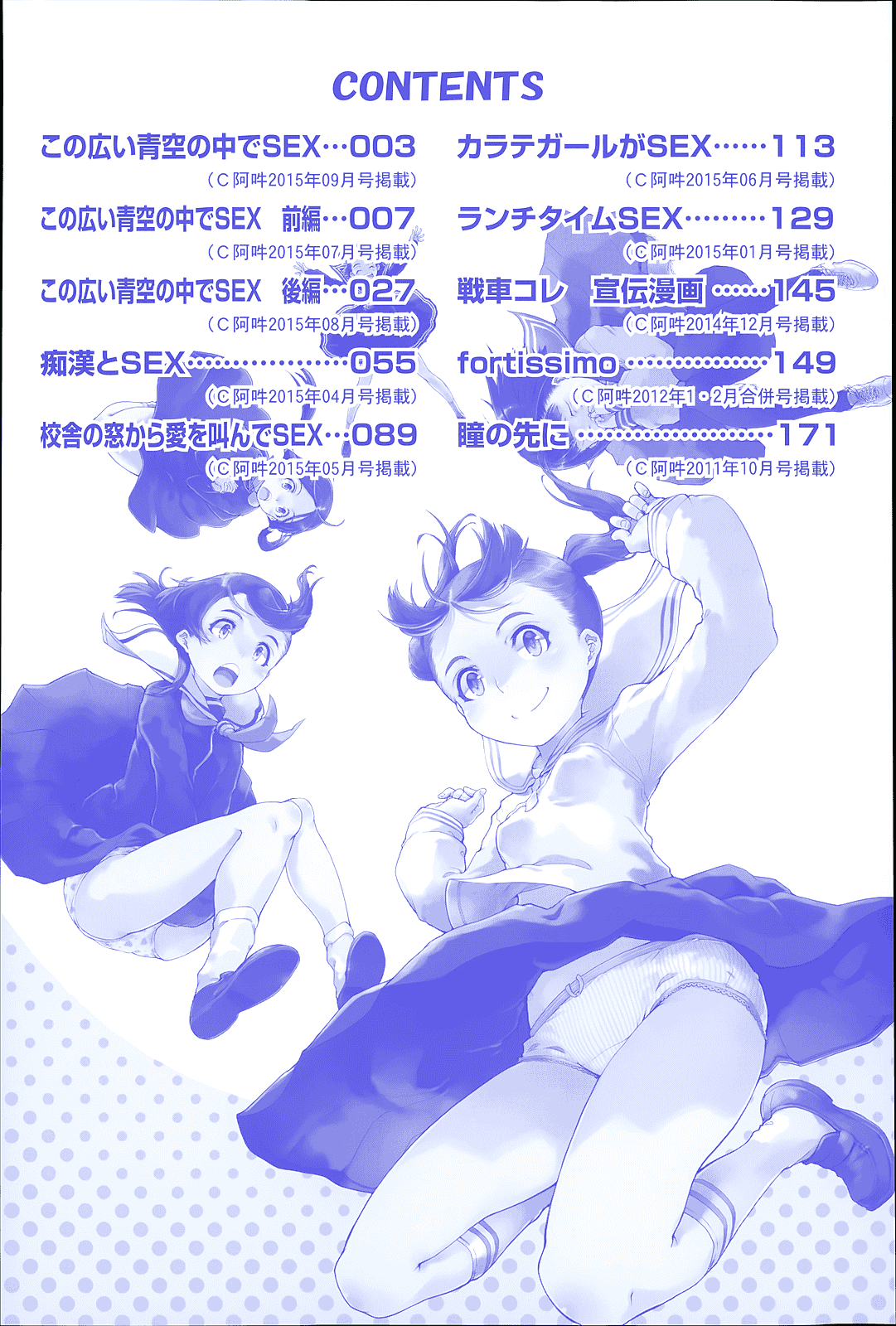 汉化版-[中文][鈴木狂太郎] JC’S EX [158MB]_第1集