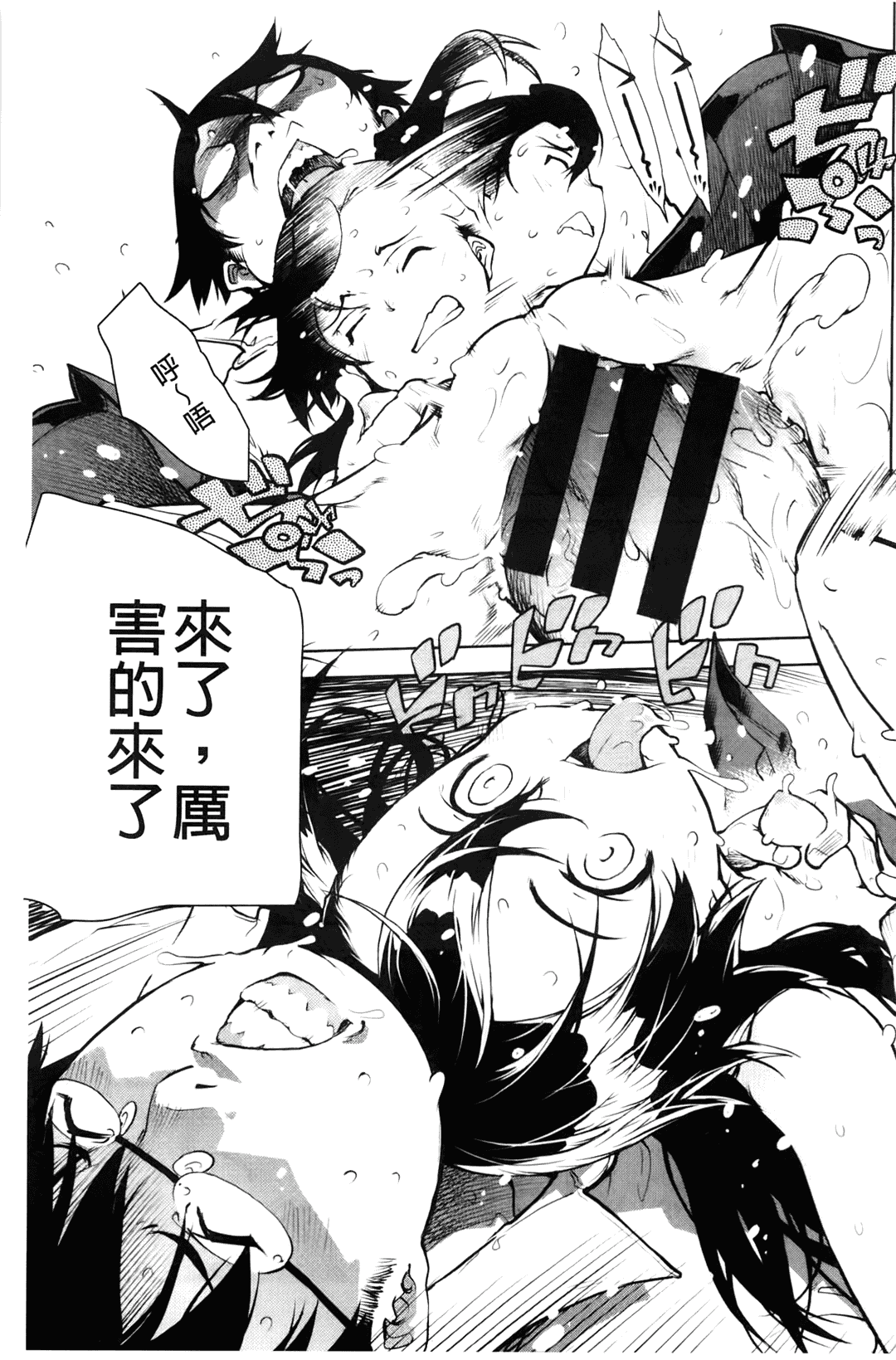汉化版-[中文][鈴木狂太郎] JC’S EX [158MB]_第3集