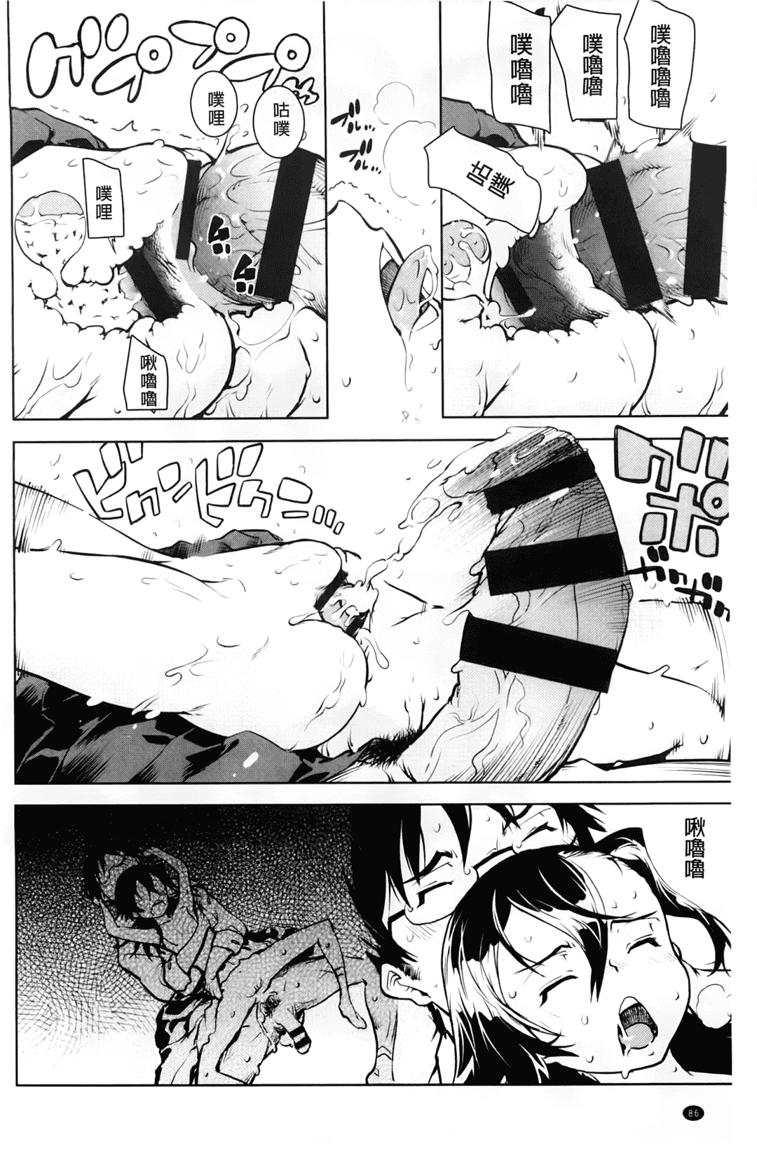 汉化版-[中文][鈴木狂太郎] JC’S EX [158MB]_第3集