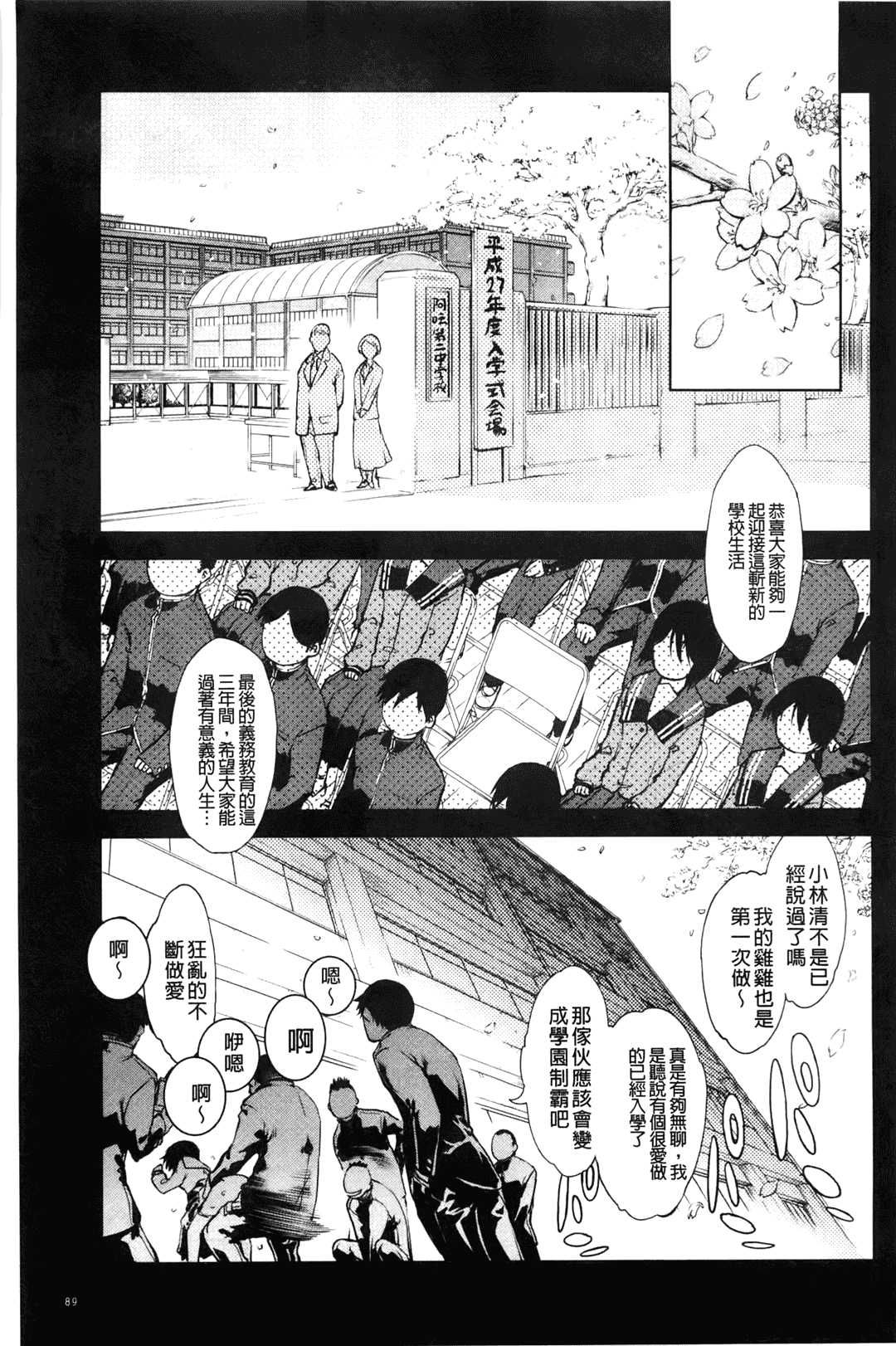 汉化版-[中文][鈴木狂太郎] JC’S EX [158MB]_第3集