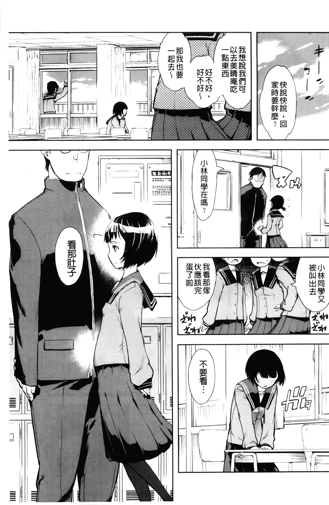 汉化版-[中文][鈴木狂太郎] JC’S EX [158MB]_第3集