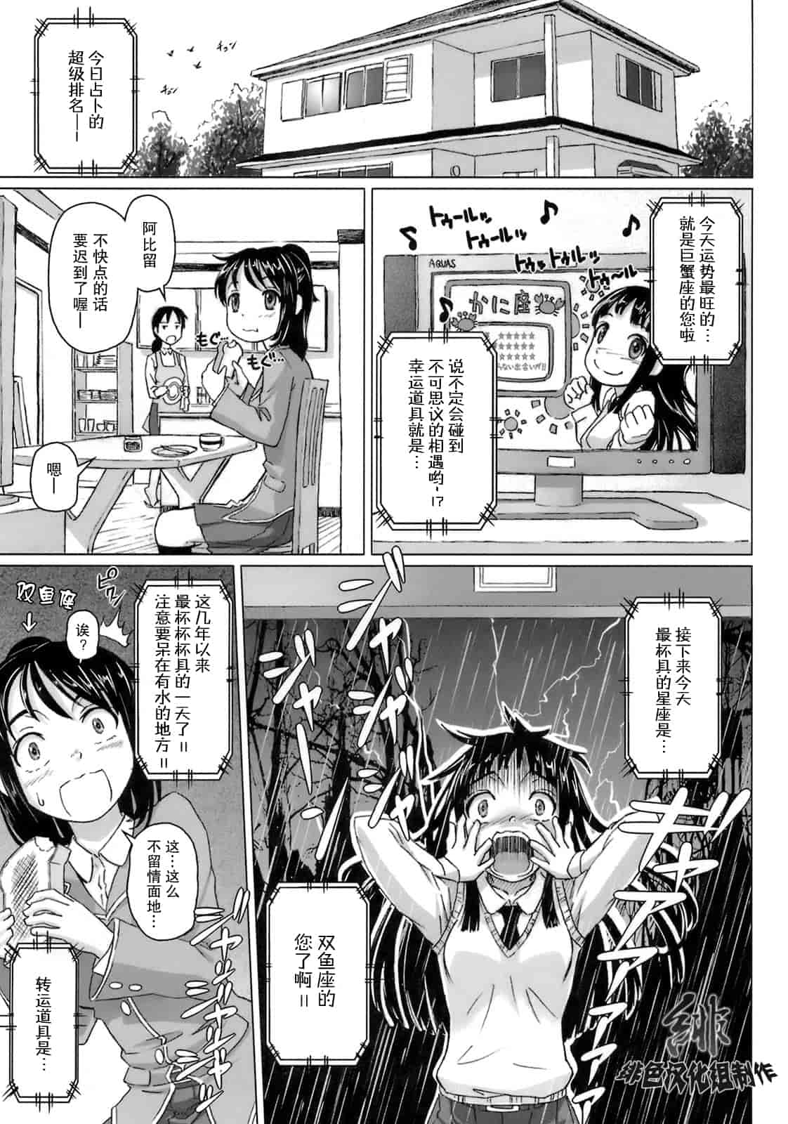 汉化版-[乃良紳二] ヴァージンきらぁ_第3集