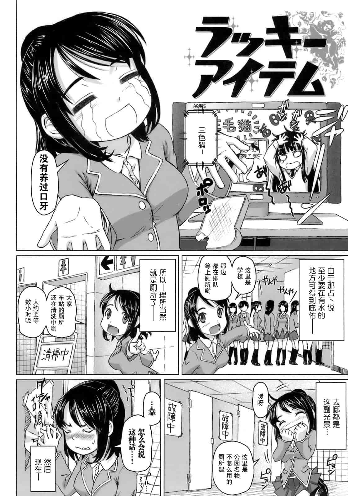 汉化版-[乃良紳二] ヴァージンきらぁ_第3集