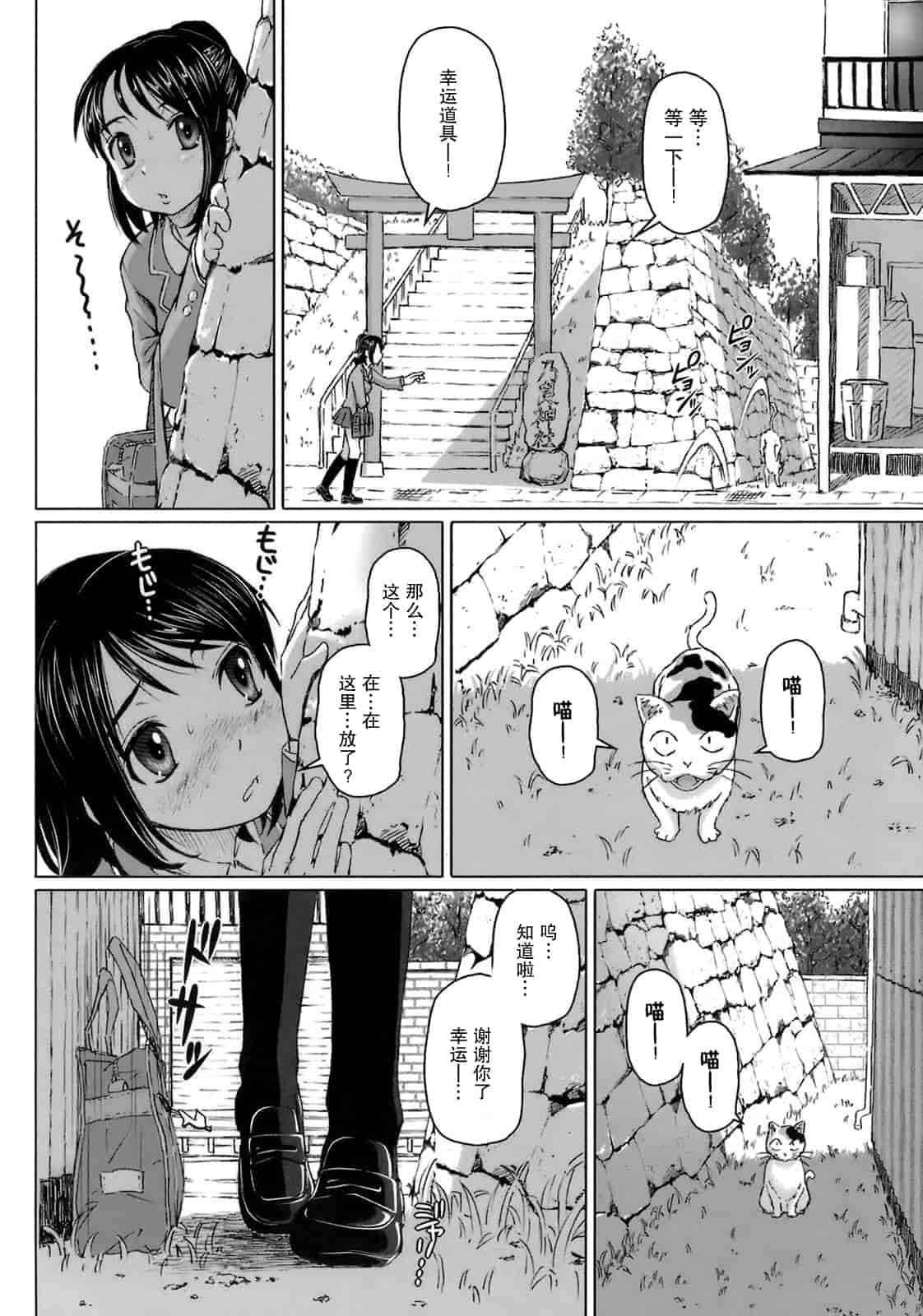 汉化版-[乃良紳二] ヴァージンきらぁ_第3集