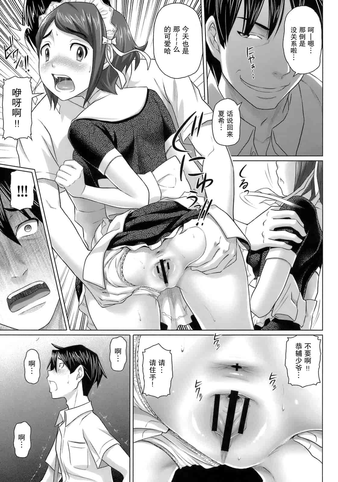 汉化版-[乃良紳二] ヴァージンきらぁ_第4集
