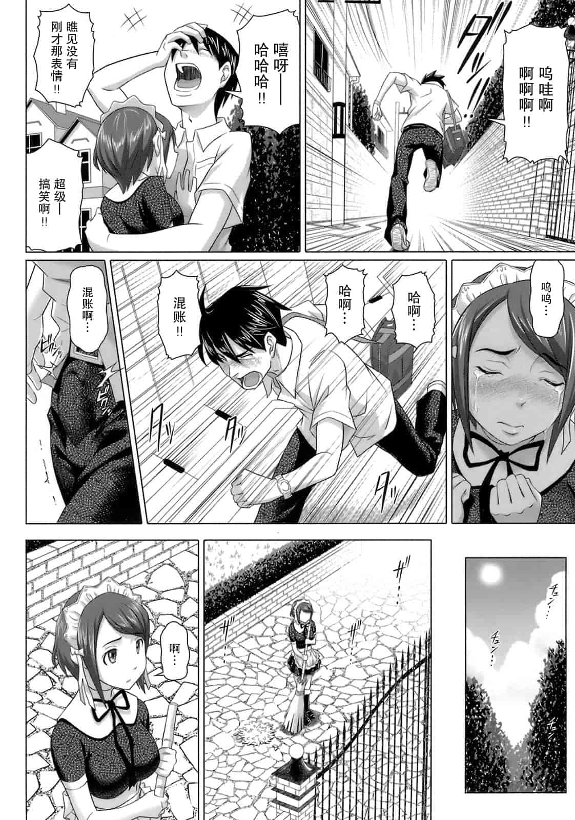 汉化版-[乃良紳二] ヴァージンきらぁ_第4集