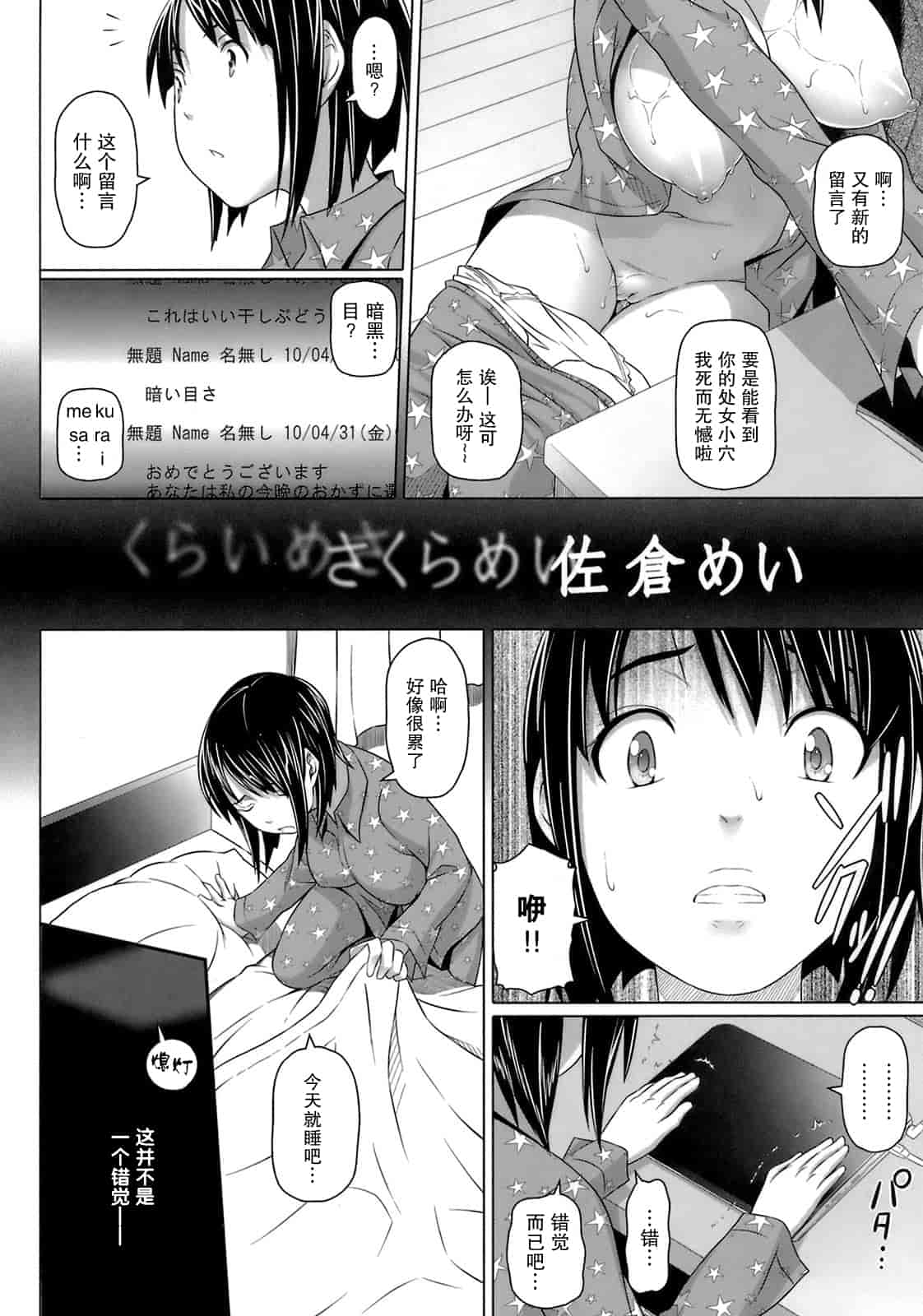 汉化版-[乃良紳二] ヴァージンきらぁ_第4集