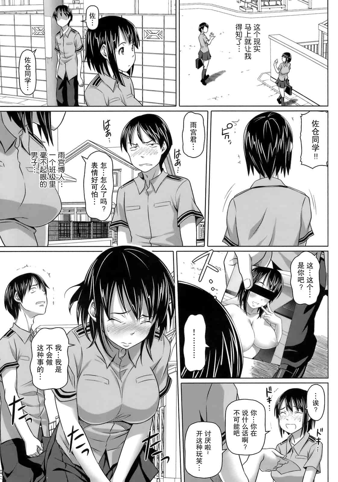 汉化版-[乃良紳二] ヴァージンきらぁ_第4集