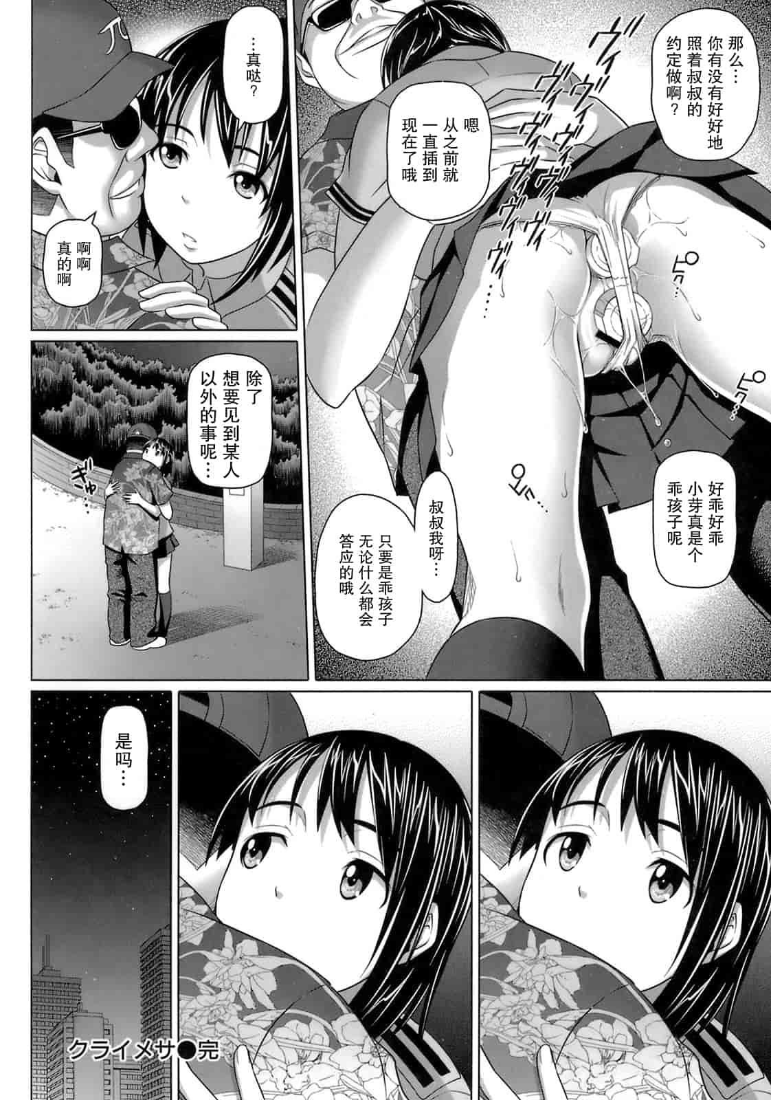 汉化版-[乃良紳二] ヴァージンきらぁ_第4集