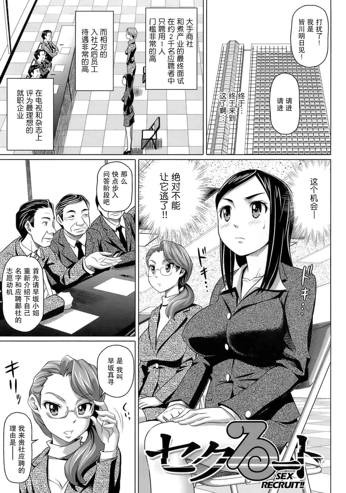 汉化版-[乃良紳二] ヴァージンきらぁ_第4集