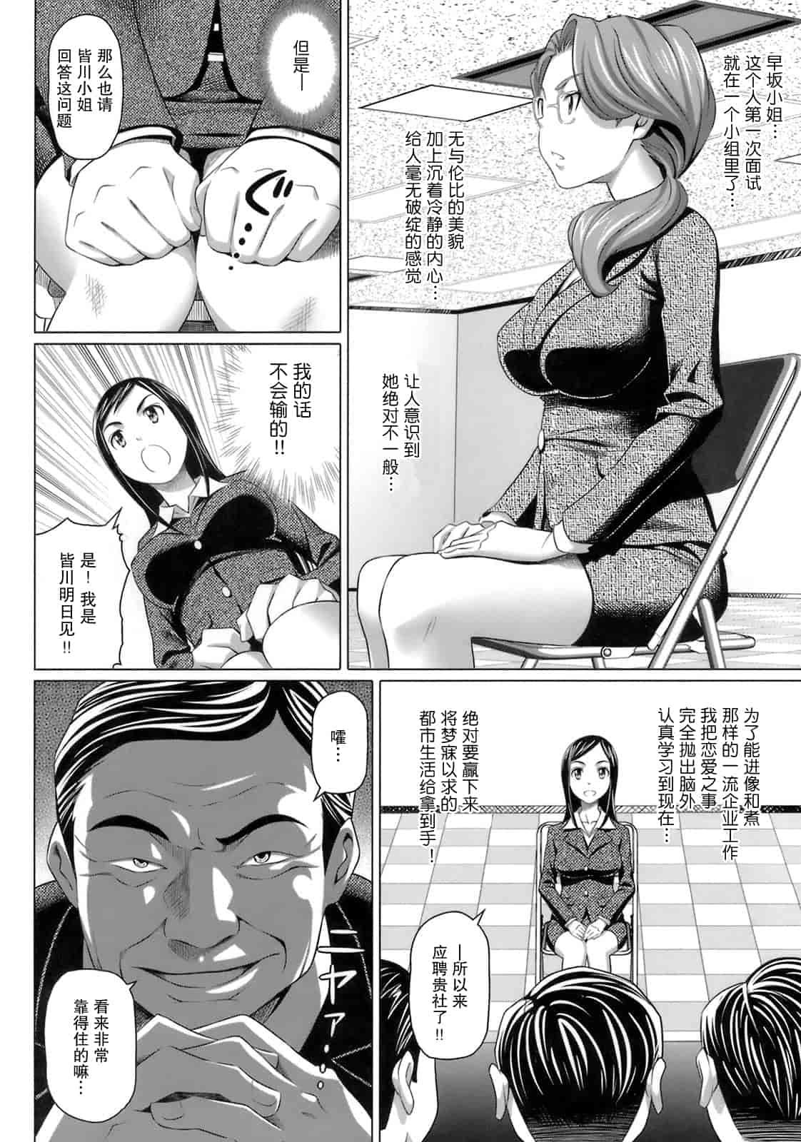 汉化版-[乃良紳二] ヴァージンきらぁ_第4集