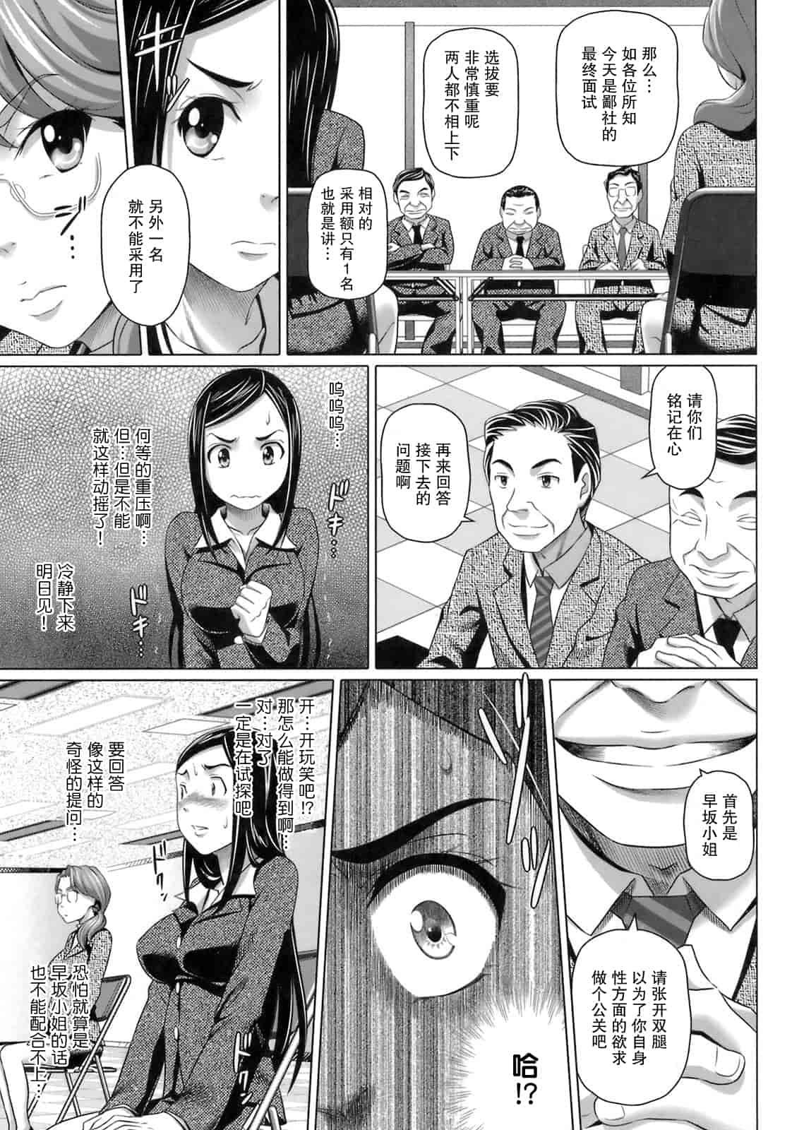 汉化版-[乃良紳二] ヴァージンきらぁ_第5集