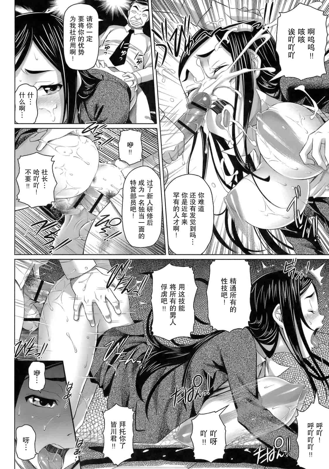 汉化版-[乃良紳二] ヴァージンきらぁ_第5集