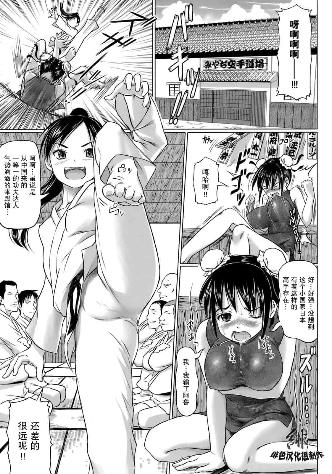 汉化版-[乃良紳二] ヴァージンきらぁ_第5集