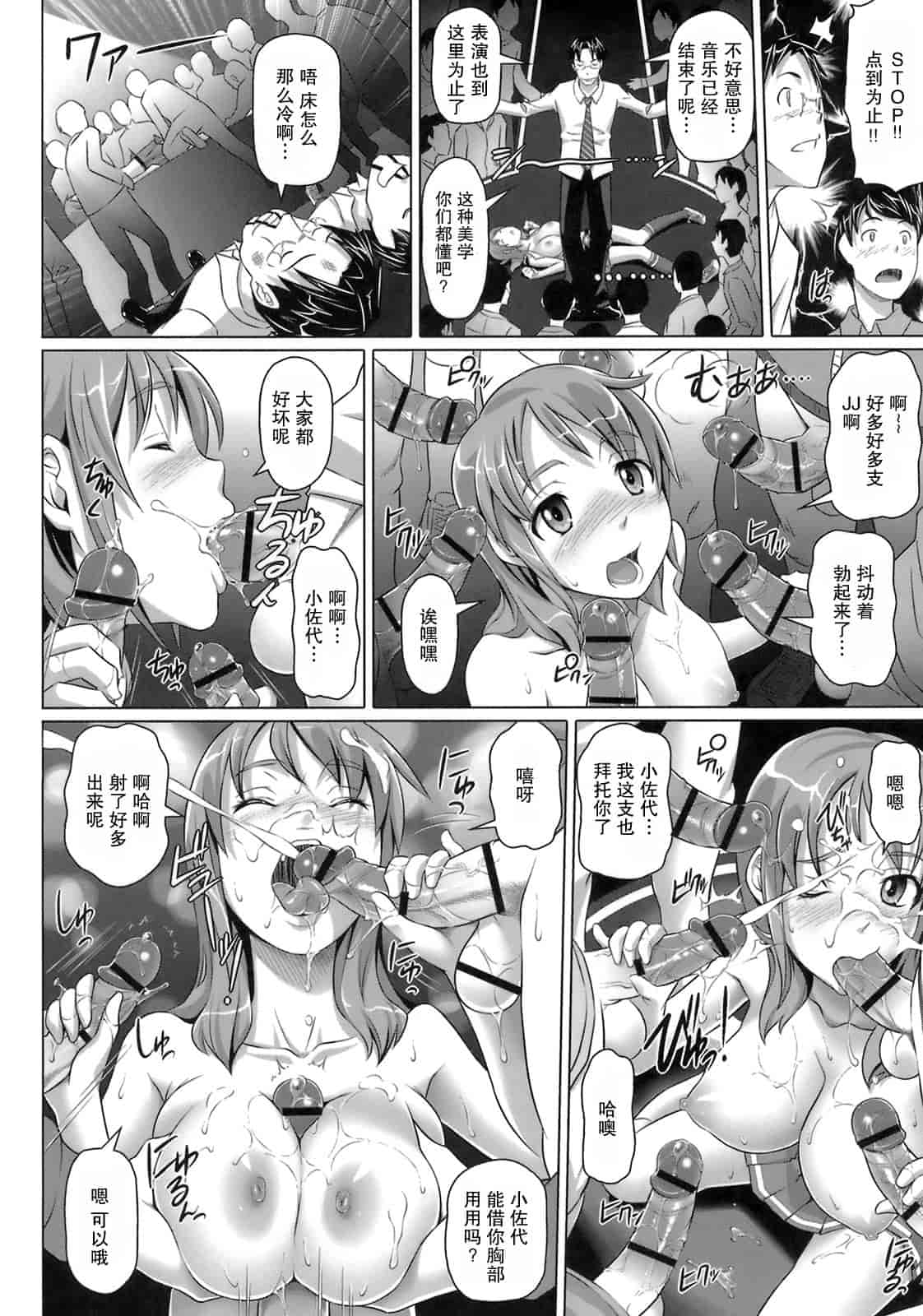 汉化版-[乃良紳二] ヴァージンきらぁ_第1集