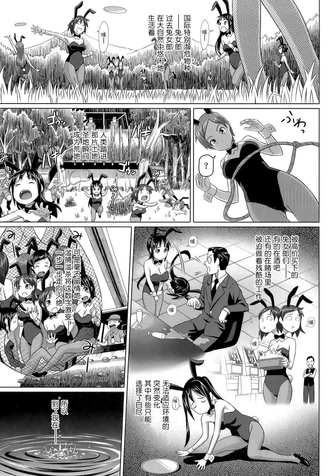 汉化版-[乃良紳二] ヴァージンきらぁ_第5集
