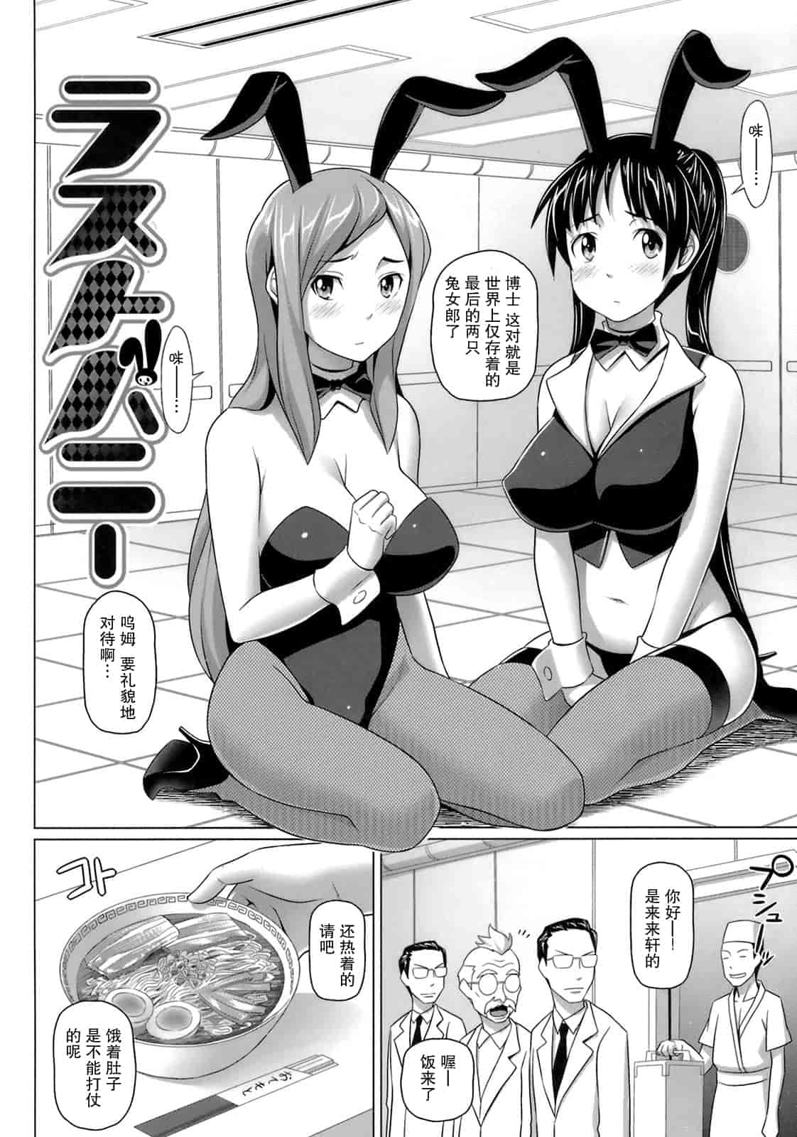 汉化版-[乃良紳二] ヴァージンきらぁ_第5集