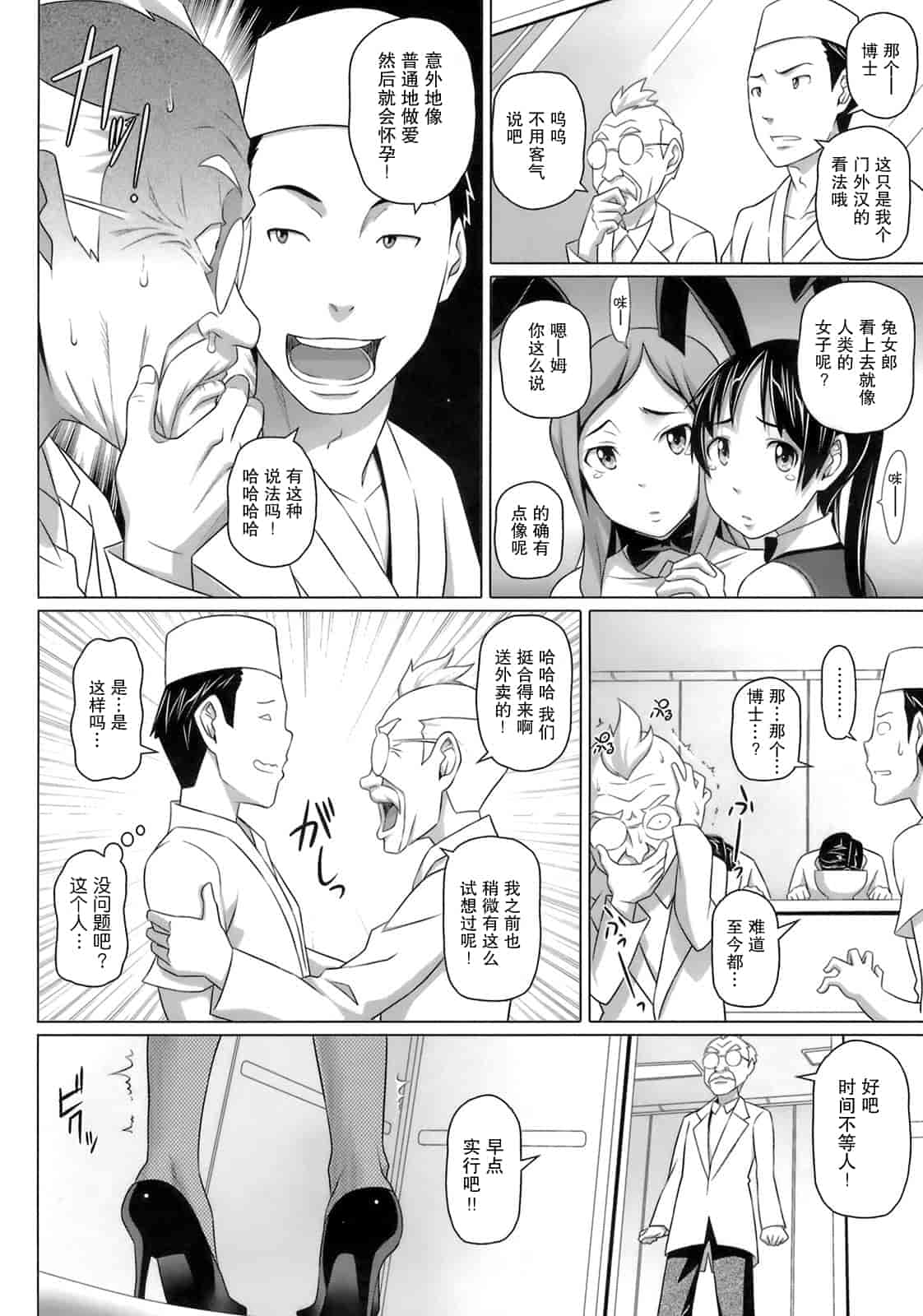 汉化版-[乃良紳二] ヴァージンきらぁ_第5集