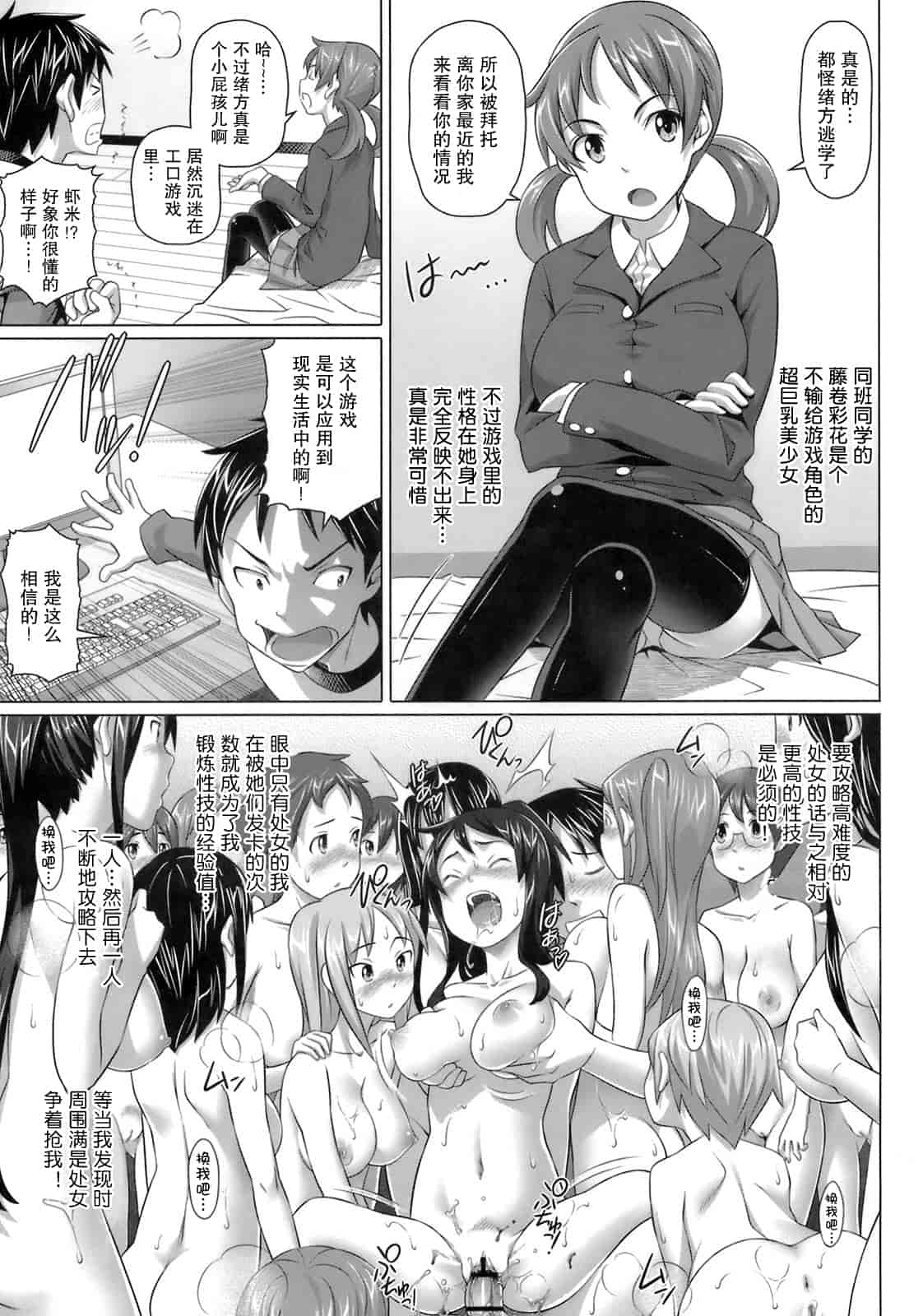 汉化版-[乃良紳二] ヴァージンきらぁ_第1集